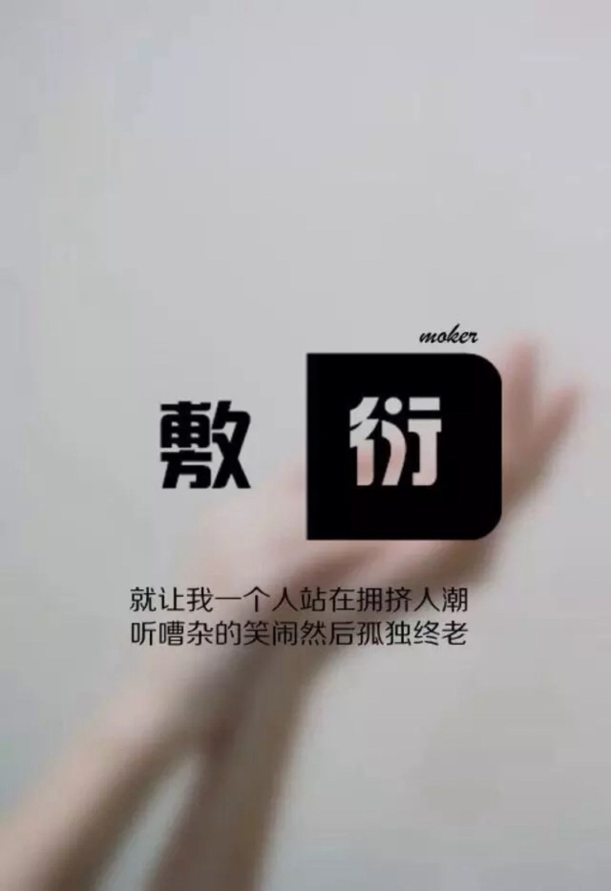 带字 背景 壁纸 伤感 577.