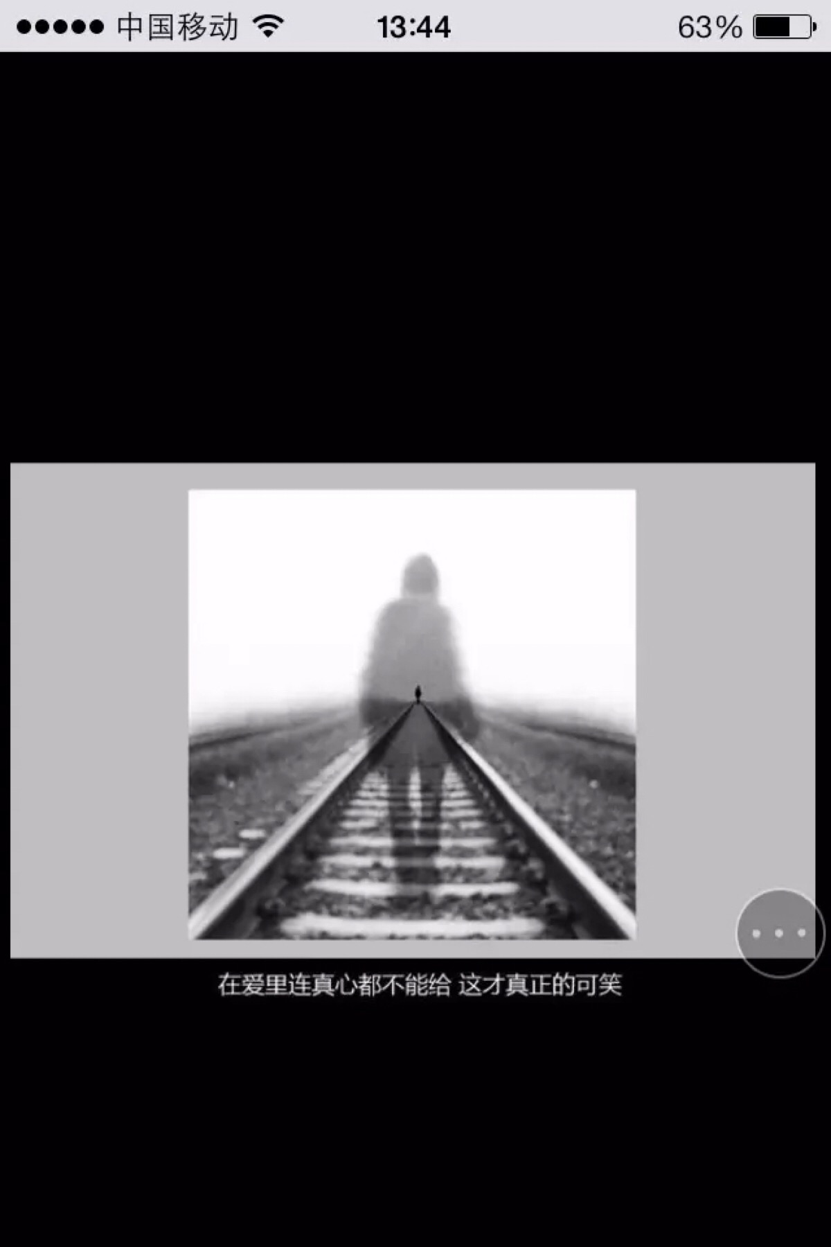 带字 背景 壁纸 伤感 - 577.