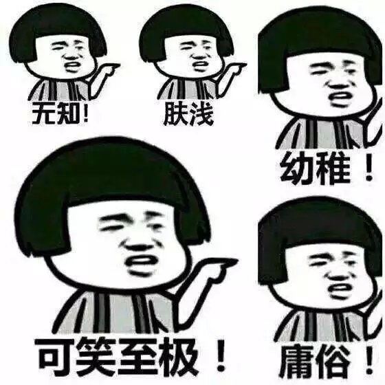 搞笑】【emoji】【文字句子】【动图】【卡通动漫】【gif】【金馆长】