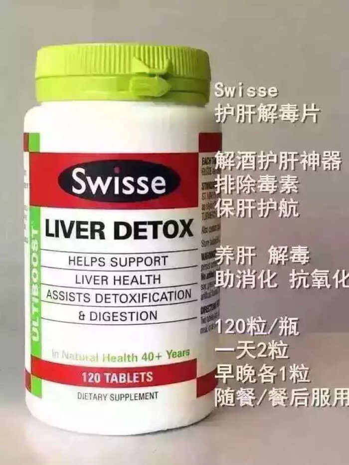 澳洲swisse 护肝片中含有优质的营养成分,能够为肝脏提供很好的支持并