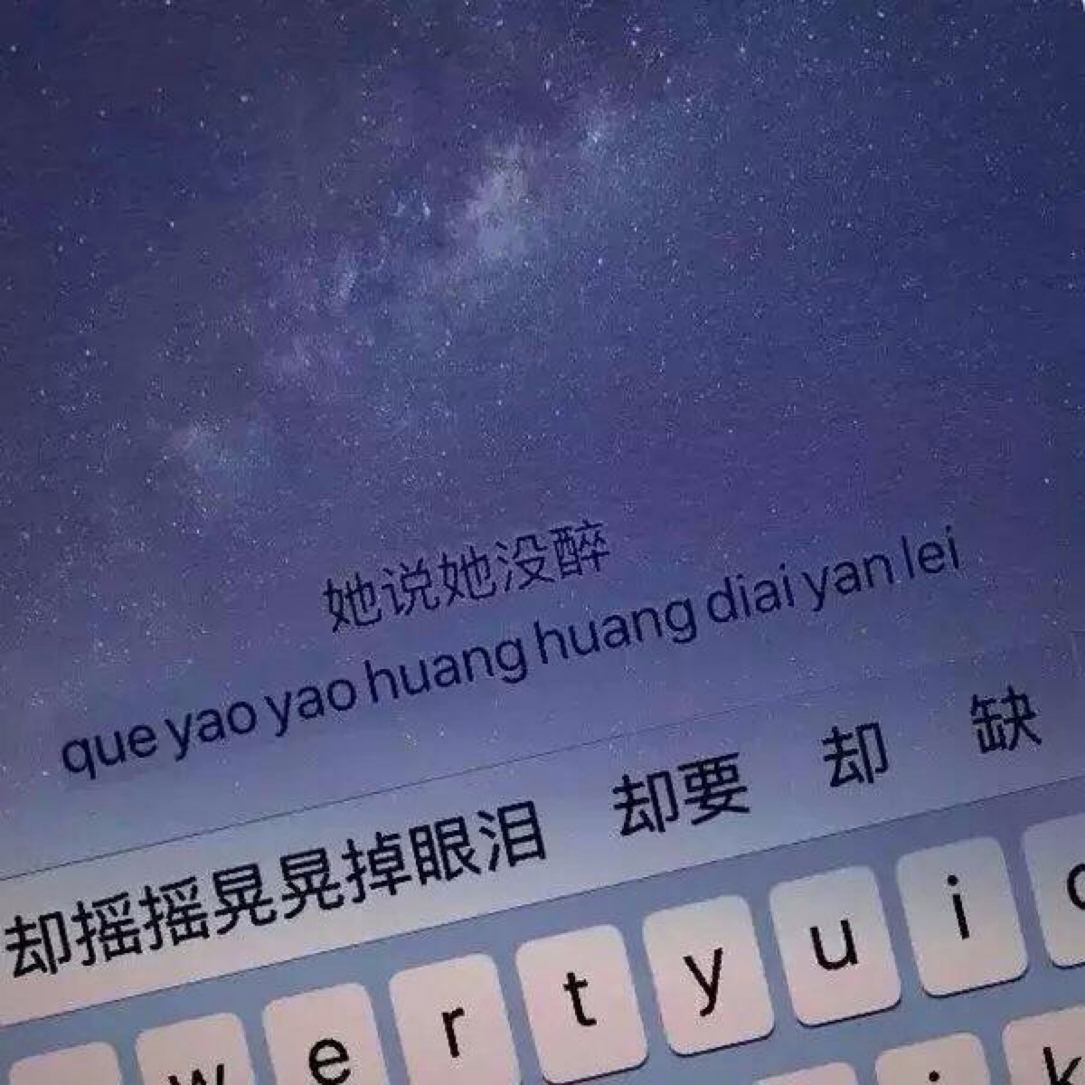 简约文字,星星键盘图片