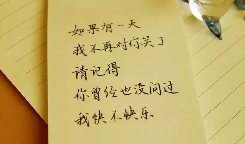 手写日记