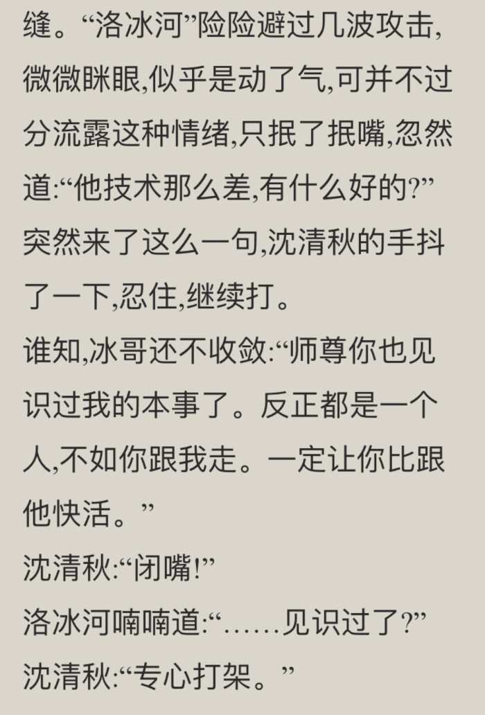 重生之渣反派自救系统