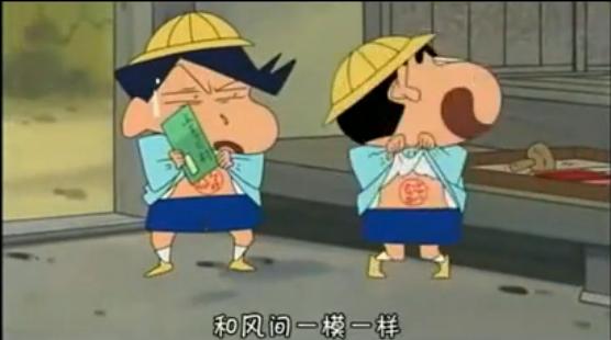 野原新之助 风间彻