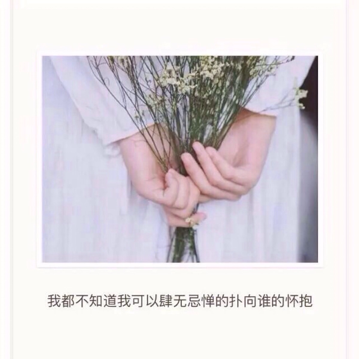控##情话##伤感短句##文字句子图片##治愈##青春#励志##唯美##头像