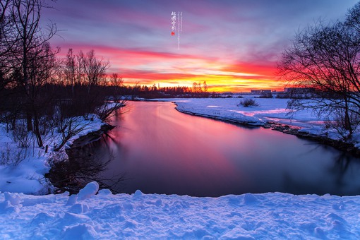 peng的北国冬季雪景风光摄影作品,纯净的画面让人仿佛置身其中,心旷神