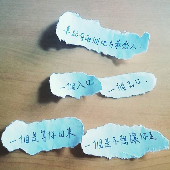 一个是不想让你走,一个是等你回来.