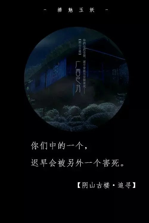 酒一杯敬你张起灵无伤无泪 无爱无恨 无喜无悲 路过几坊烟火吹无人陪