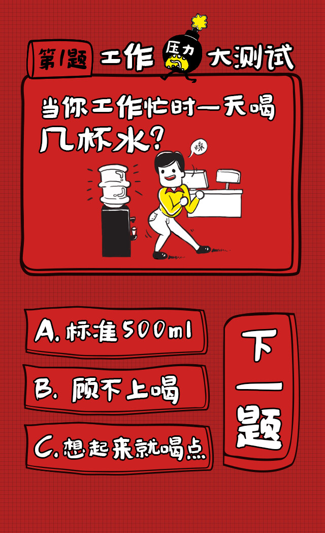 压力测试h5-3