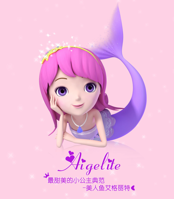 美人鱼艾格丽特 童话世界的公主,美人鱼的梦幻海洋 美人鱼公主