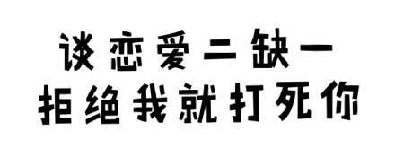 【白底纯文字】