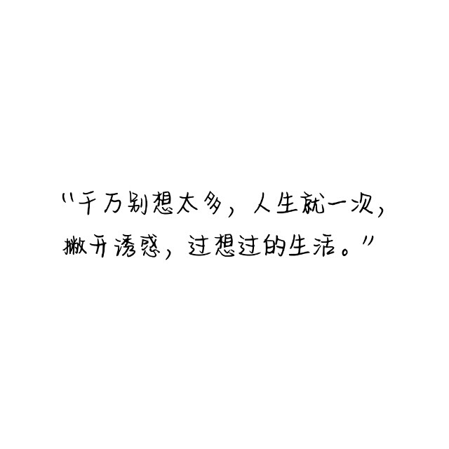 书摘壁纸背景头像励志