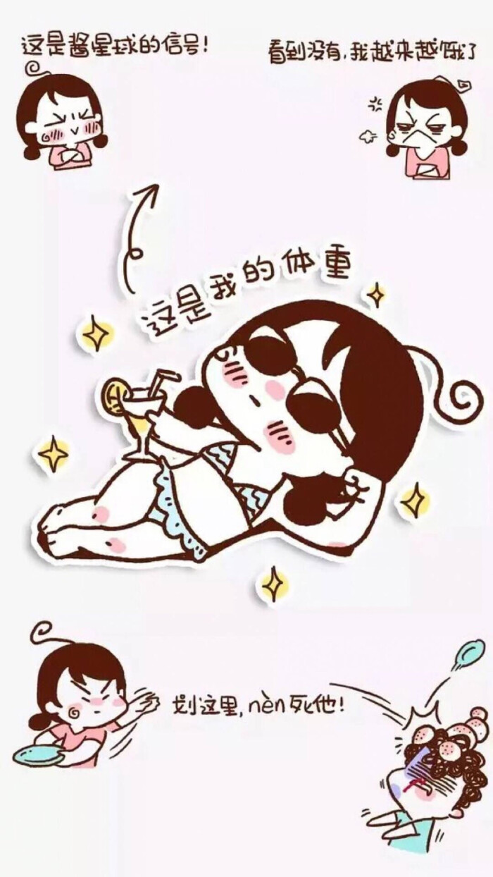 趣味锁屏壁纸