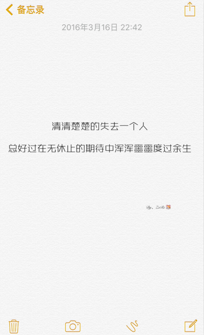 清清楚楚的失去一个人,总好过在无休止的期待中浑浑噩噩度过余生.