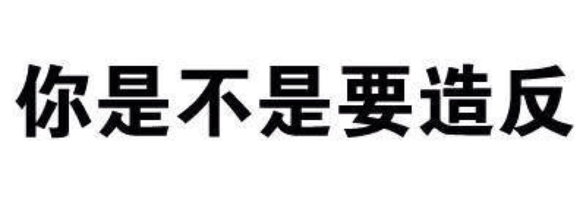 纯文字表情包