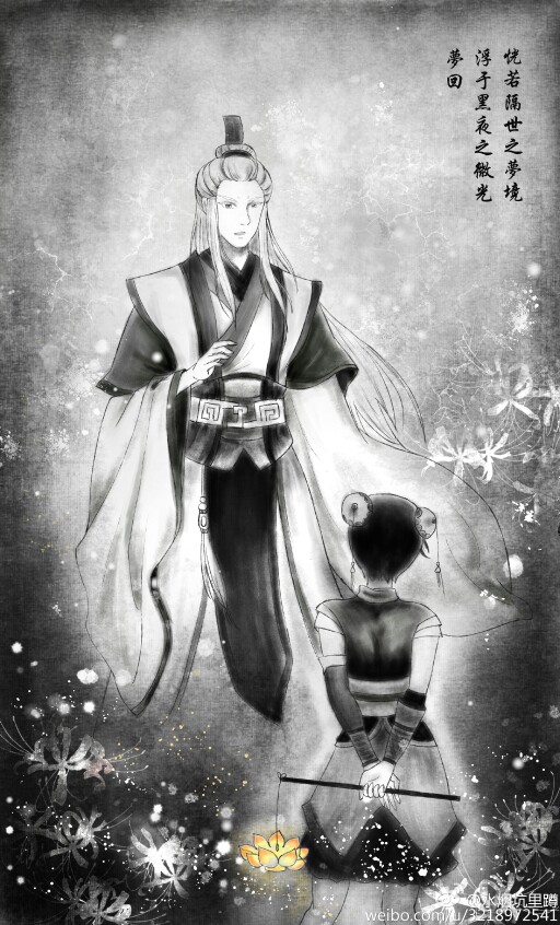 韩菱纱, 紫胤.仙剑奇侠传四