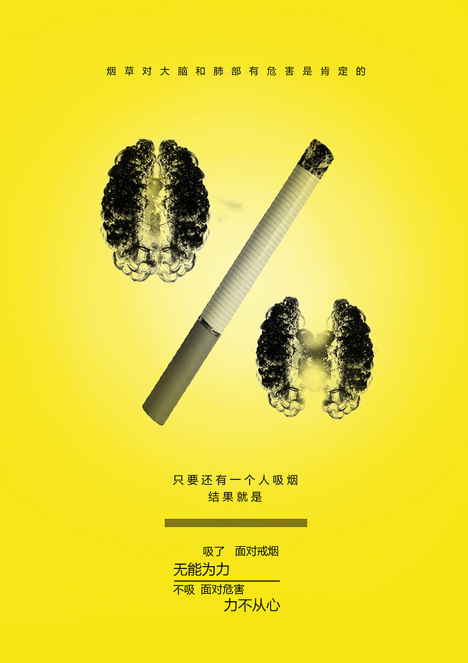 吸烟百分之百影响到大脑和肺部.