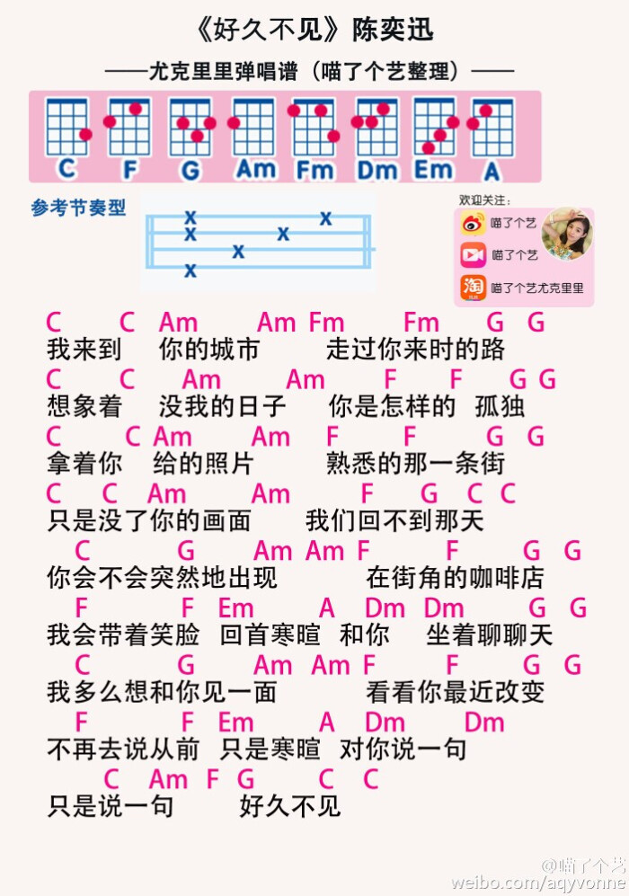 好久不见尤克里里简谱_好久不见 陈奕迅 尤克里里简谱(2)