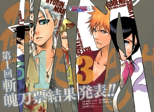 《bleach》 《境·界》死神 原画 #久保带人# 集英社 少年周刊jump