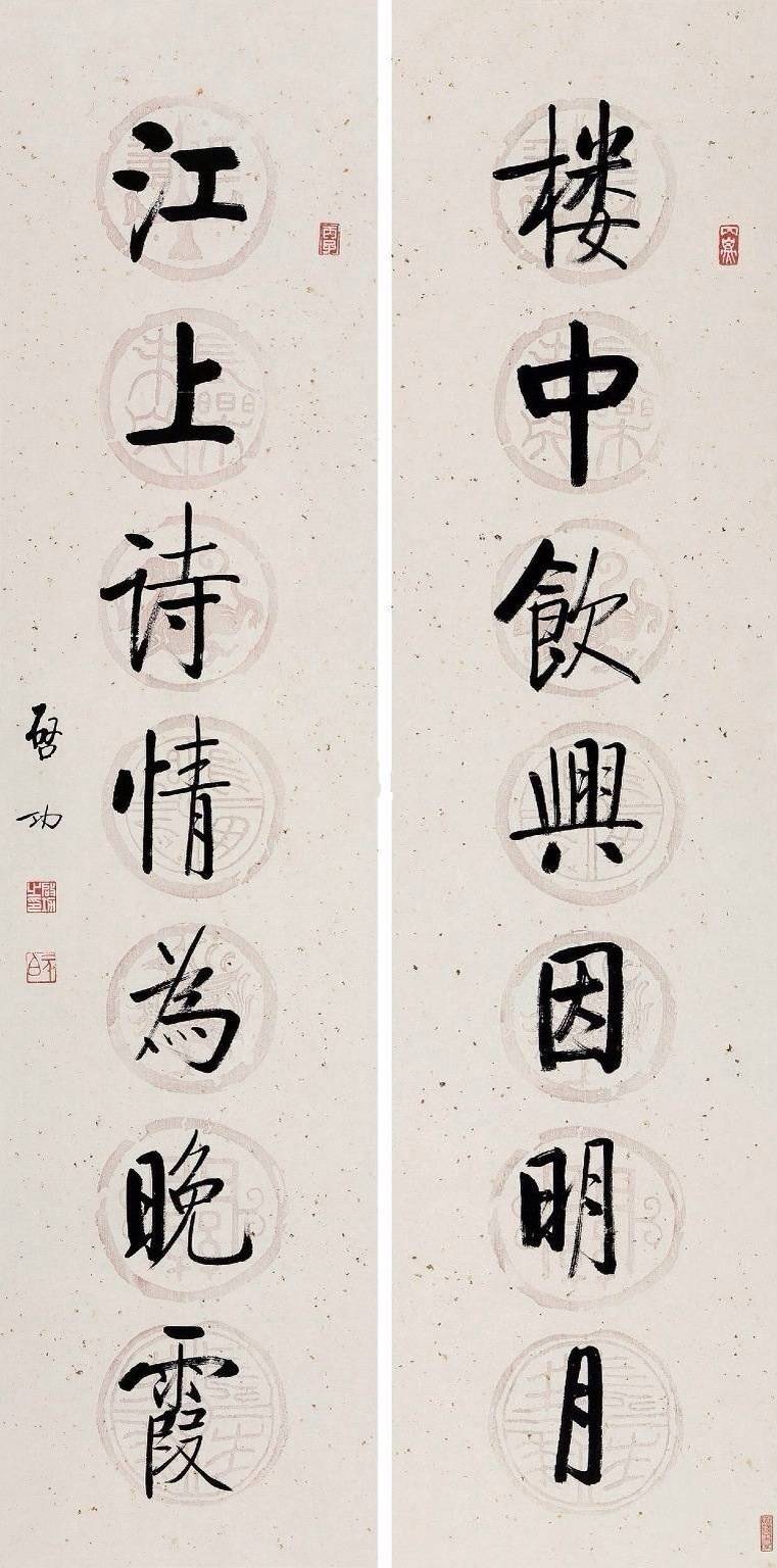 启功大师书法对联