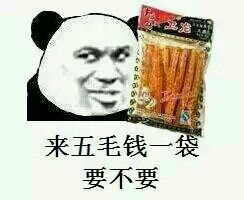 小学生辣条表情包合集_囧图美图
