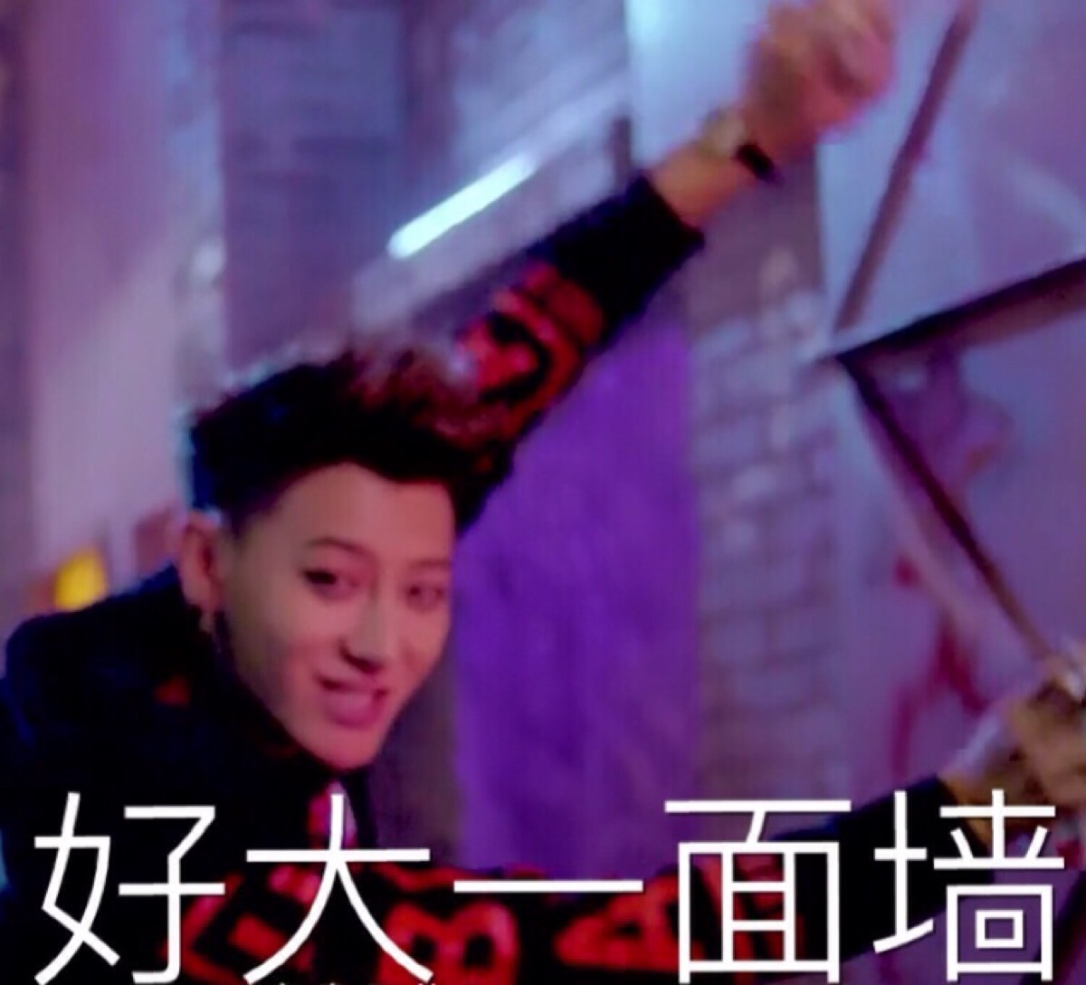 黄子韬表情包 黄子韬 法法表情包 2333