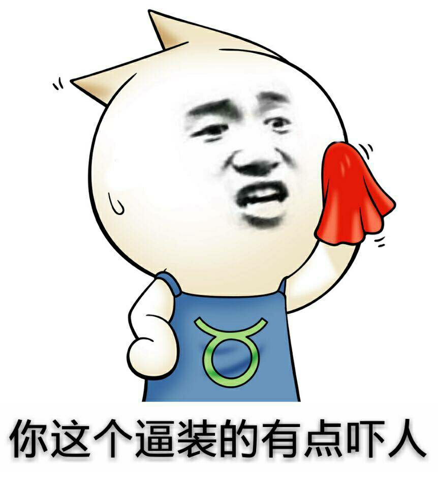 金馆长表情