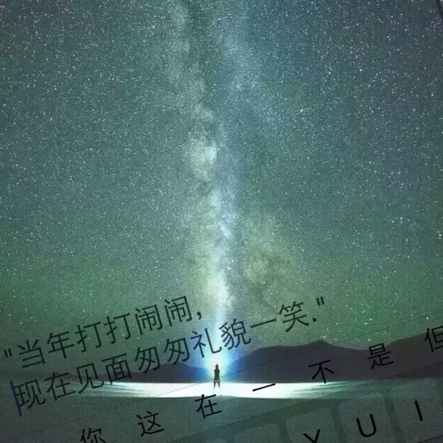 键盘文字星空背景图