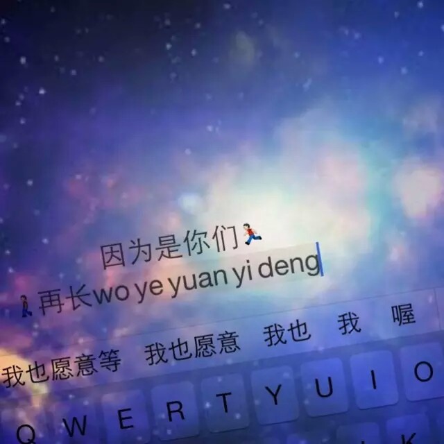 键盘文字星空背景图