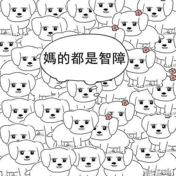妈的智障表情包