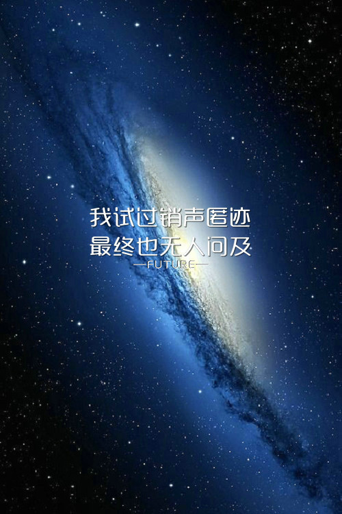 future:暂发30张 原创 希望大家喜欢^_^ 喜欢就收