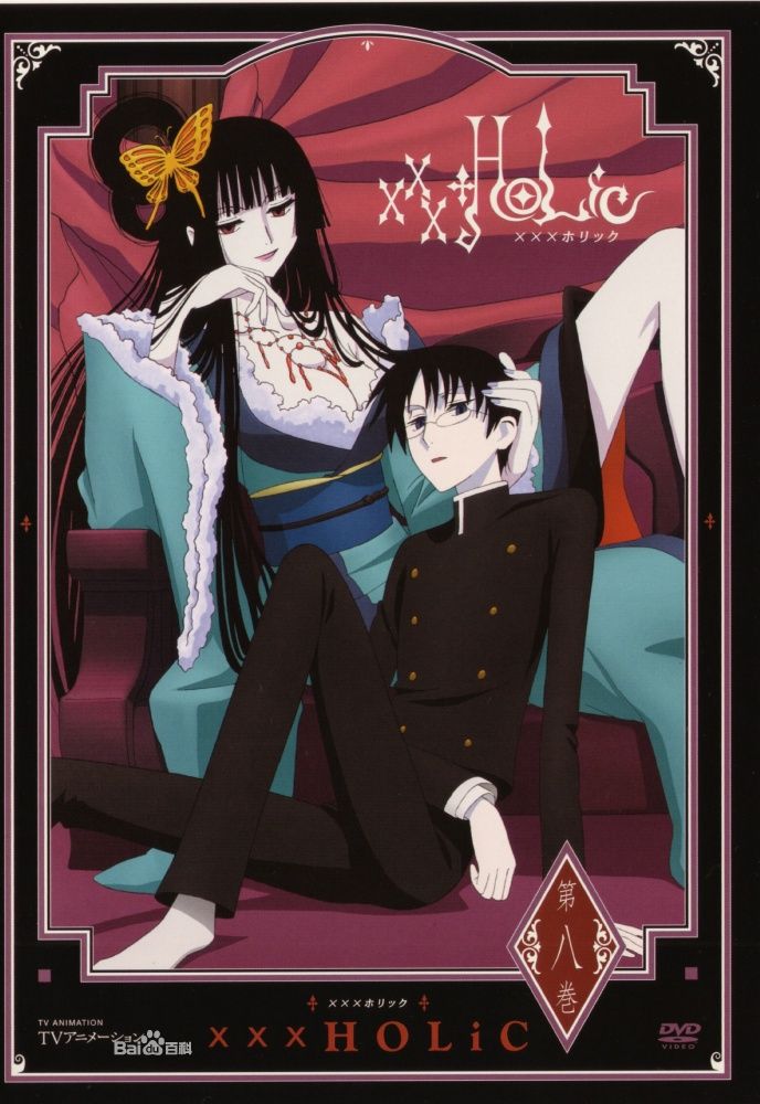 壹原侑子 四月一日君寻 四月一日灵异事件薄 xxxholic