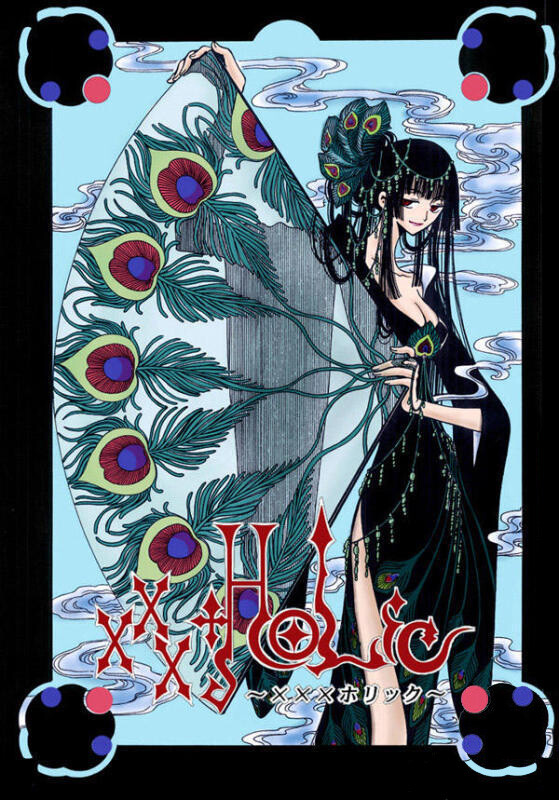 侑子小姐 壹原侑子 孔雀装 二次元女王 xxxholic