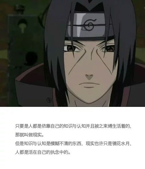 火影忍者 经典语录