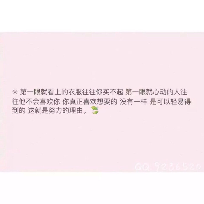 文字控,文字抒情,文字头像,文字壁纸,文字背景,小清新,唯美图片 女生