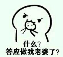 无邪表情网 饼干表情 你吃不吃饼干 老婆吃饼