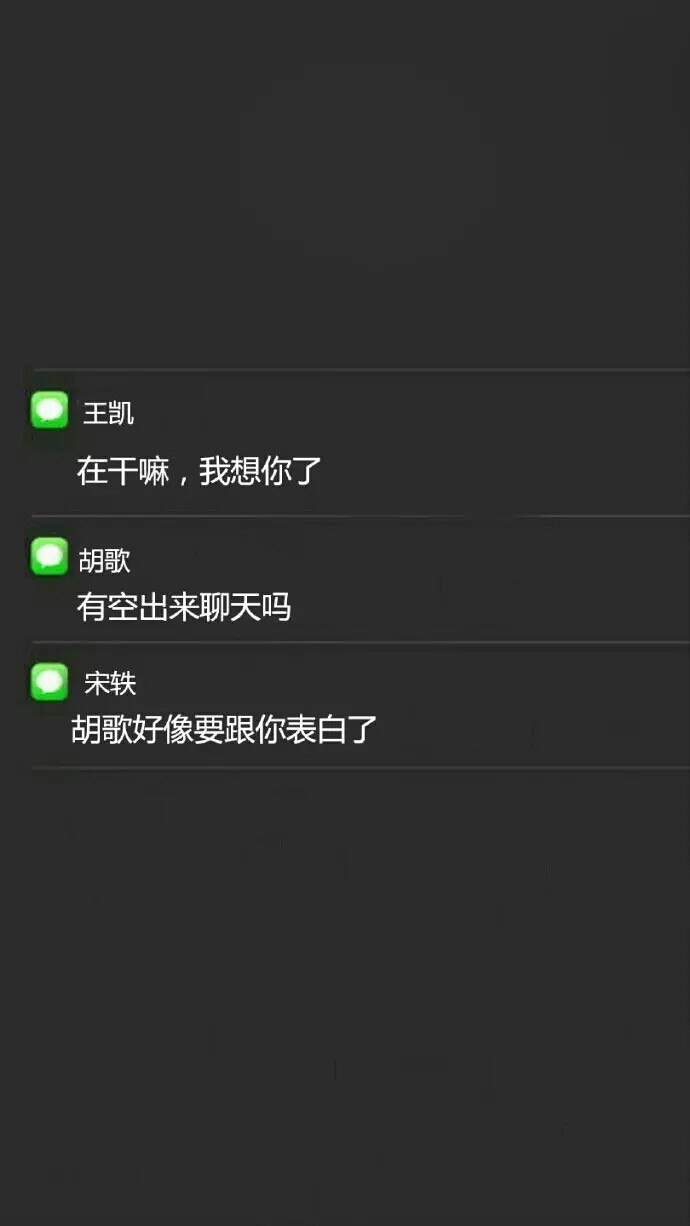 超级中二明星讯息锁屏壁纸王凯胡歌
