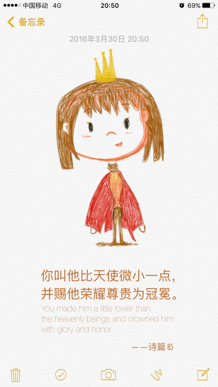 【2016年3月30日】第一次尝试用手机的备忘录画画,发现很不错呢,每日