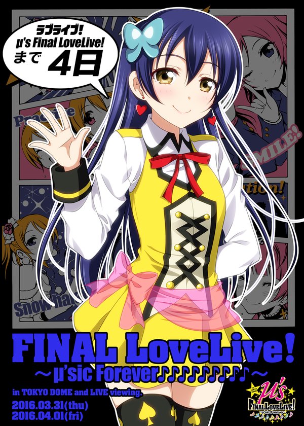 动漫 二次元 同人 lovelive 园田海未 μ"s final lovelive! 倒数绘图