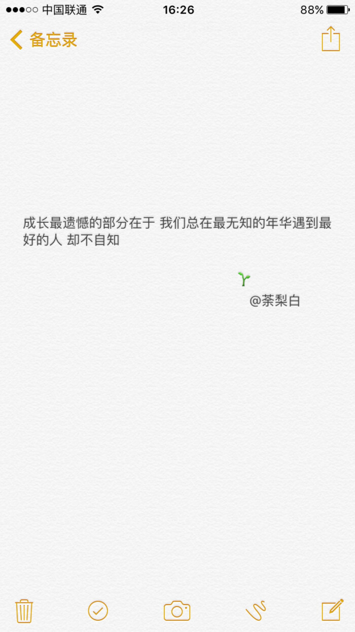 备忘录文字.成长最遗憾的部分在于 我们总…-堆糖
