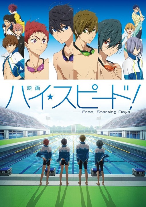 free!男子游泳部剧场版