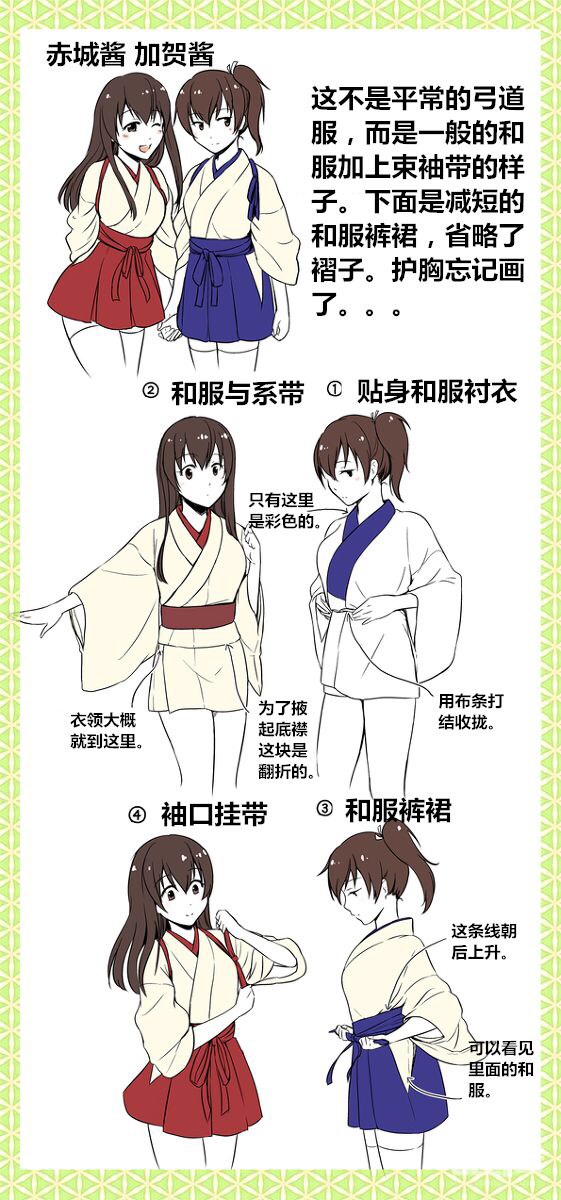 sai资源库# 动漫和服少女画法,从和服的系带到裤裙讲解等供大家学习