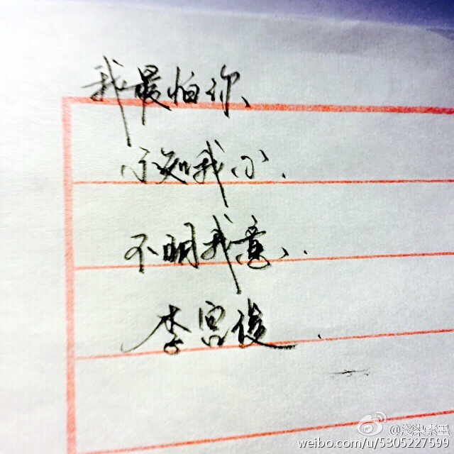 手账素材 手账教程 手写句子 手写句子 歌词 台词 文字图片