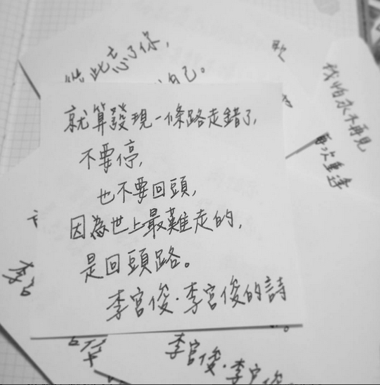 手账素材 手账教程 手写句子 手写句子 歌词 台词 文字图片