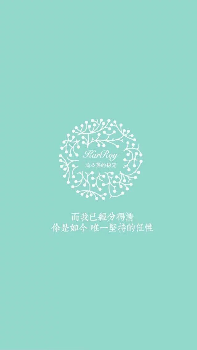 薄荷绿壁纸
