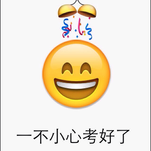 emoji表情包