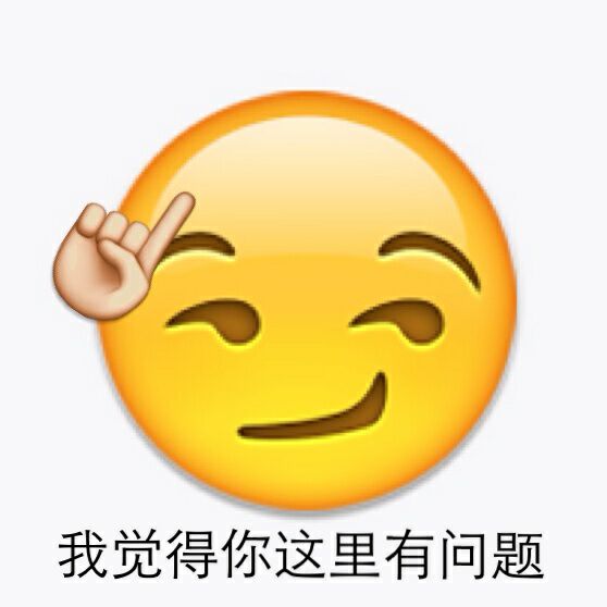 emoji表情包