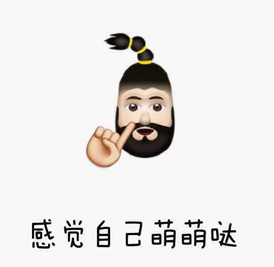 emoji表情包