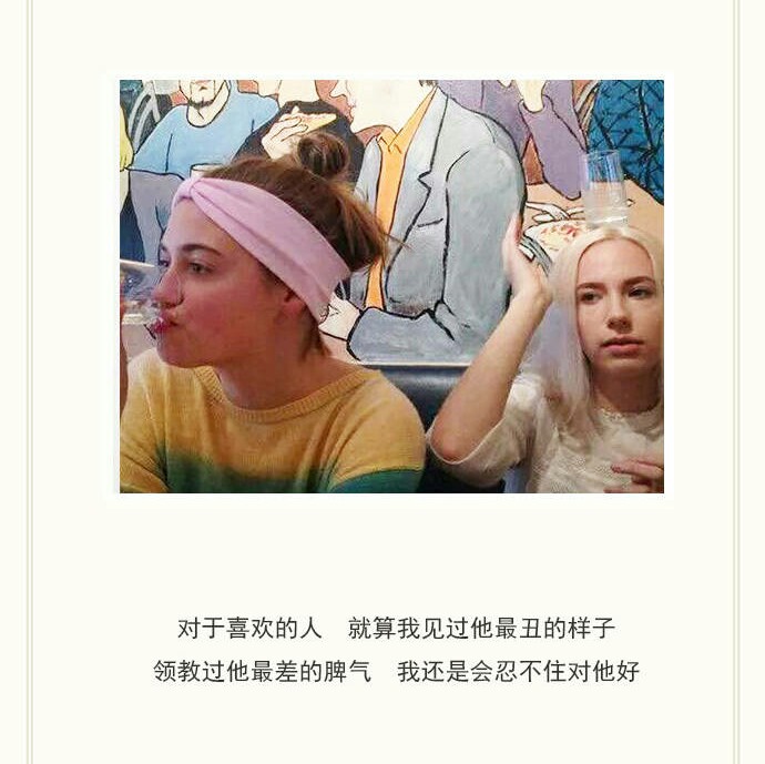 领教过他最差的脾气,我还是会忍不住对他好