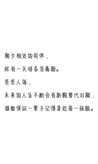 文字控##情话##伤感短句##文字句子图片##治愈##青春#励志##壁纸